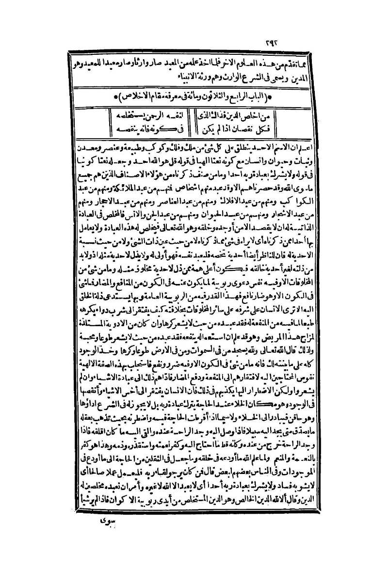 futmak.com - الصفحة 292 - من الجزء الثاني من طبعة بولاق الثانية